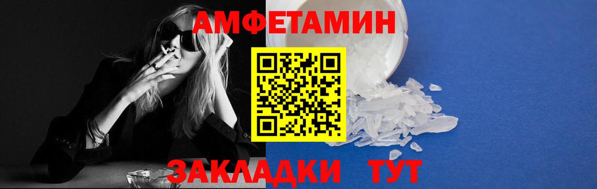 Amphetamine VHQ Сыктывкар