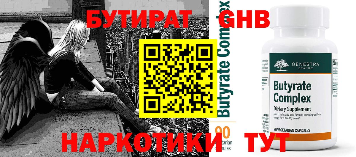 Сыктывкар  БУТИРАТ буратино  Вход с VPN 