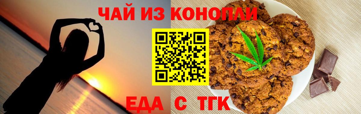Сыктывкар  Canna-Cookies марихуана  Вход с VPN 