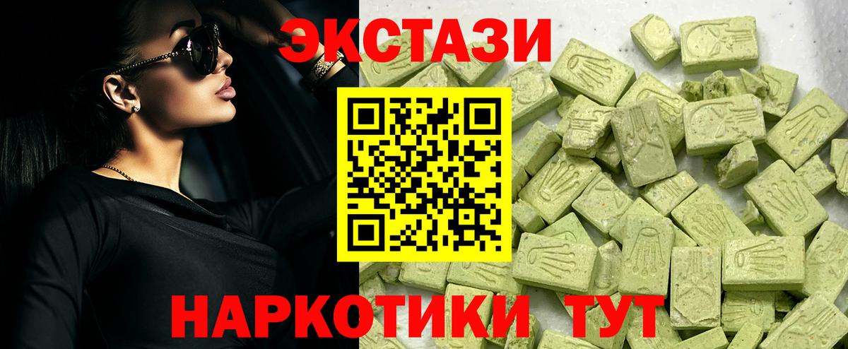ЭКСТАЗИ диски Сыктывкар