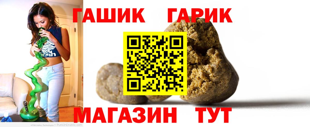 ГАШ hashish  ГАШИШ  Сыктывкар  Вход с VPN 
