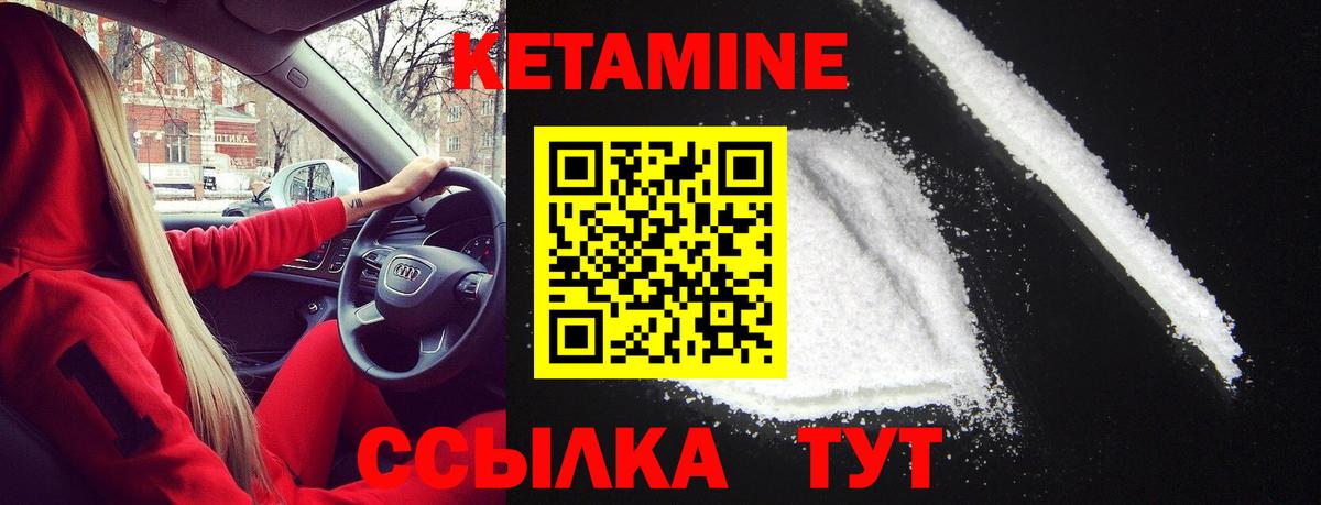 Сыктывкар  КЕТАМИН ketamine  Вход с VPN  КЕТАМИН ketamine 