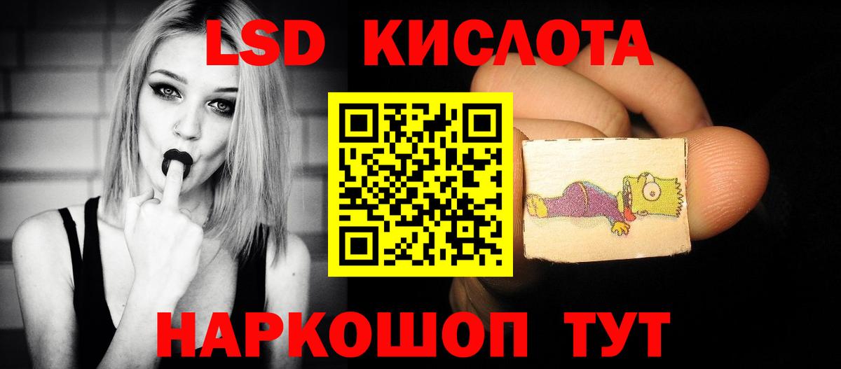 ЛСД экстази кислота Сыктывкар