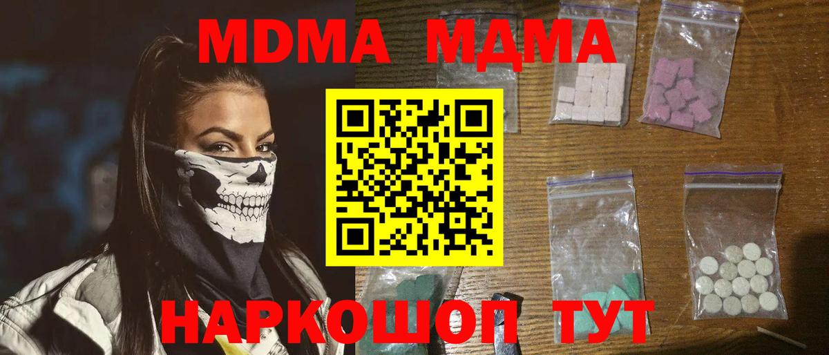 МДМА молли Сыктывкар