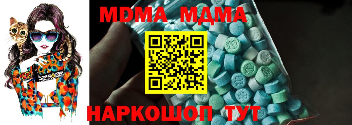 Сыктывкар  МДМА молли  Вход с VPN  MDMA crystal 
