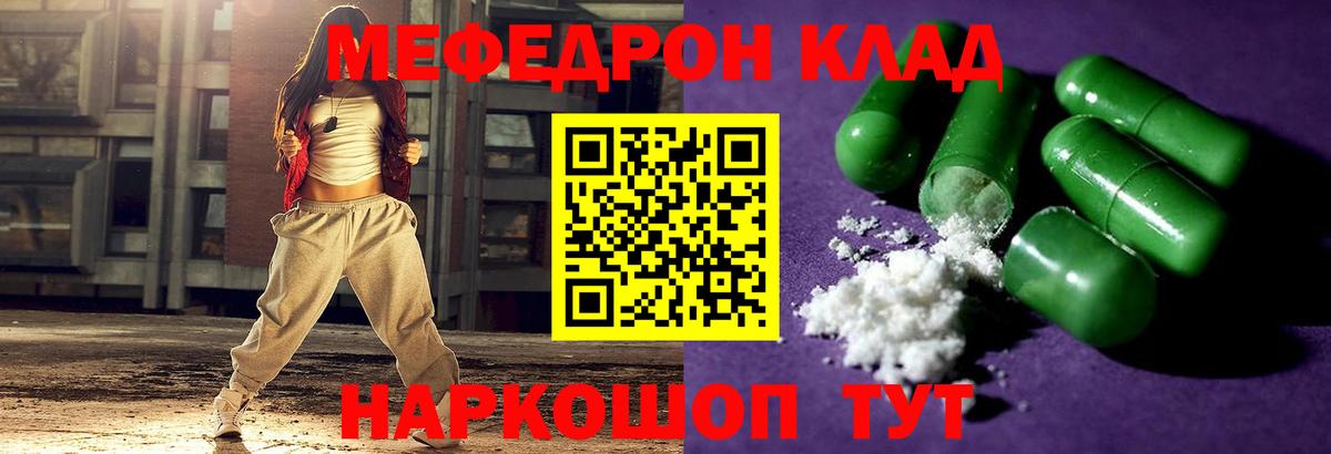 Сыктывкар  МЕФ 4 MMC  Вход с VPN  Меф мяу мяу 