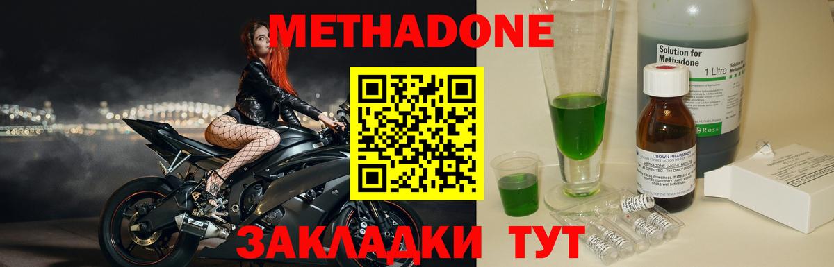 Метадон кристалл  Метадон белоснежный  Сыктывкар  Вход с VPN 