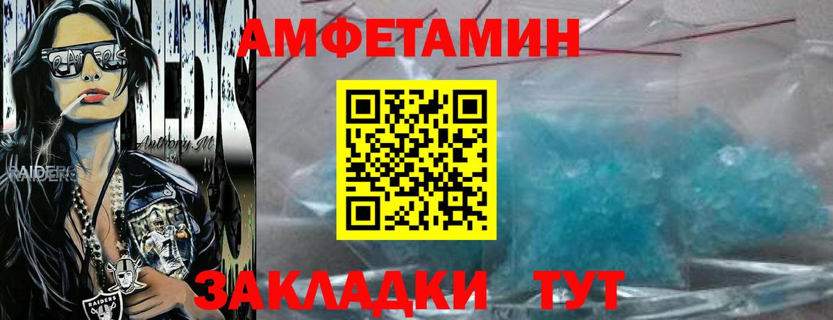 Метамфетамин пудра  Вход с VPN  Сыктывкар 
