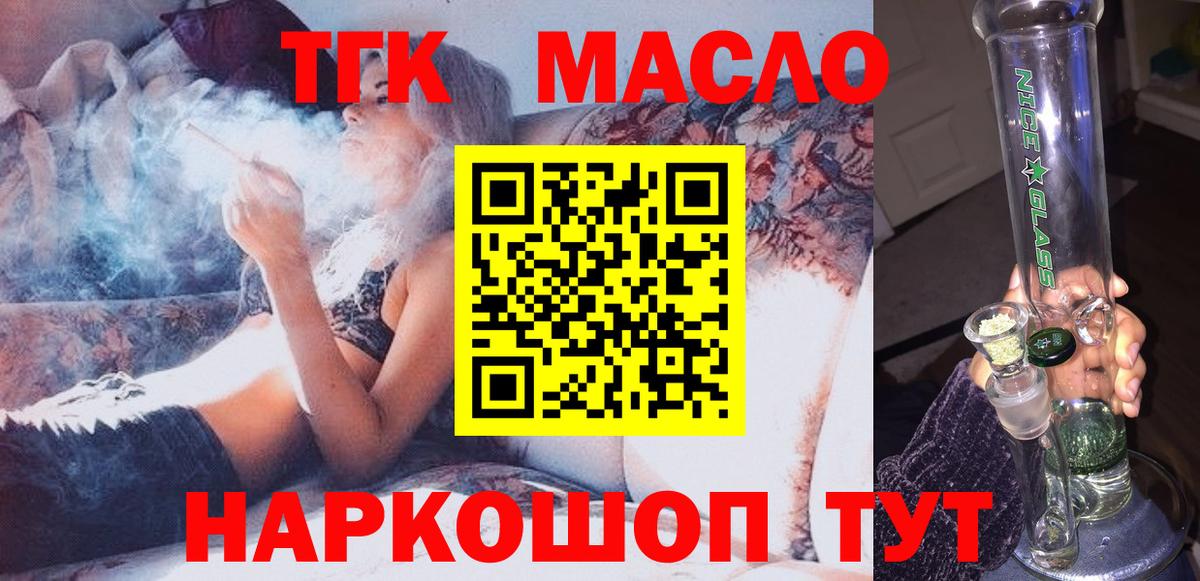 Сыктывкар  ТГК THC oil  как найти закладки  ТГК концентрат  Вход с VPN 